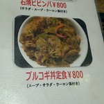 ホルモン焼肉 縁 - 