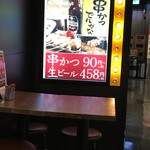 串かつ でんがな - 店構え