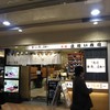寿司 魚がし日本一 エキュート品川サウス店