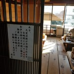 囲炉茶屋 - 