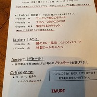 イムリ - 