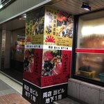 Suisan Rakunou Chokuei Izakaya Kaien - 