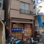 増田屋 - 店構え