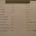 時計のない喫茶店 - 