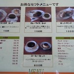 喫茶まいせん - 2017.12メニュー