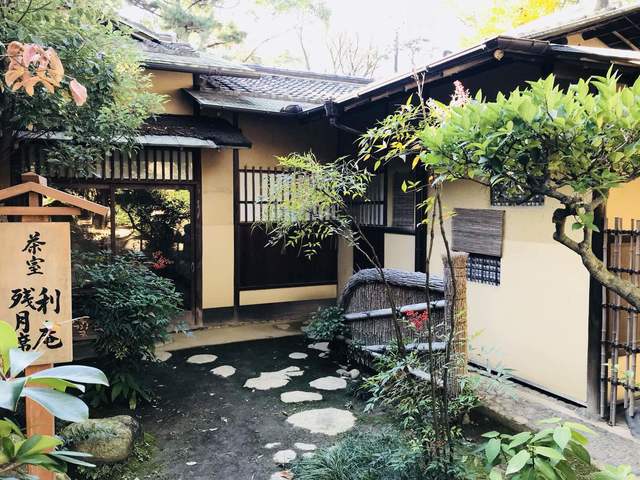 がんこ - お茶室