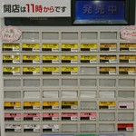 らあめん がんてつ - 券売機