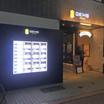 飛び牛出汁焼肉 舌賛 - 