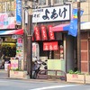 よあけ 駅前店