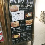 石釜 ベイクブレッド 茶房 タムタム - 