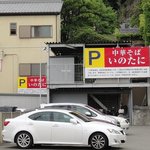 いのたに 本店 - 駐車場はタップリ