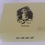 Saiboku hamu - 魅惑の化粧箱であります。
