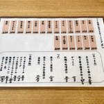 捏製作所 - モーニング特別メニュー