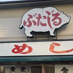 かどや - 