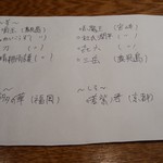 はなれ 味重 - 焼酎メニュー