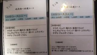 h Kudara - ランチメニュー４、食べ放題まである