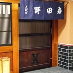 Godaimenodaiwa Ginza - 外観