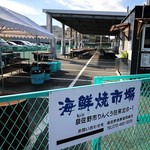 Izumisano Gyokyou Aozoraichiba - バーベキュー施設「海鮮焼市場」♡