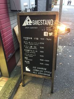 SAKESTAND shibuya dogenzakaue - 