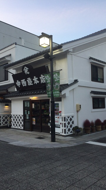中西屋本店 name=