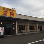 Tonkatsu Shounai - 店舗外観