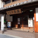Minato Diya - お店外観