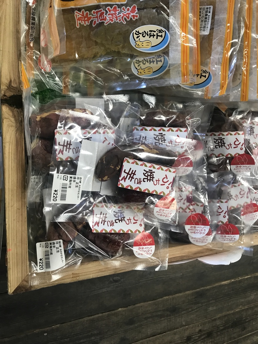JA常陸 旬味満菜館 おさかなセンター店 name=