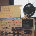 拉麺大公 - 券売機