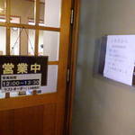 お食事処ぶなしずく(谷地温泉) - 