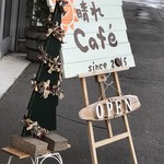 晴れcafe - 