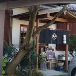 とんかつ ひやま - 