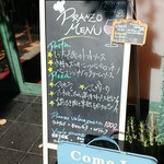 ピッツェリア・ヴィーコロ・デル・ソーレ - ランチの案内です