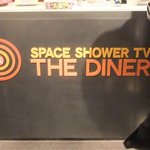 スペースシャワーTVザ・ダイナー - 