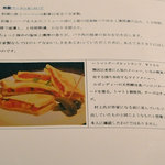 いるか喫茶バー - メニュー表にあるホットサンドの説明