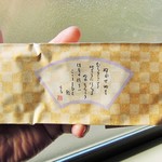 花園万頭 新宿本店 - 270グラム入り