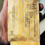 花園万頭 新宿本店 - 甘納豆一人で食えりゃ死んでも良い！