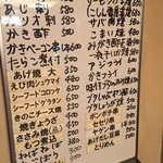 焼鶏館 - メニュー2017.12