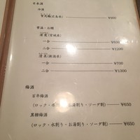 新宿 うなぎ菊川 - 