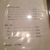 新宿 うなぎ菊川 - 