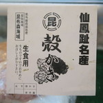 寿司栄 - 29年12月　仙鳳趾殻牡蠣