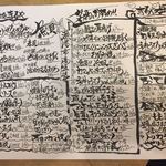 立呑み処 まるや - 