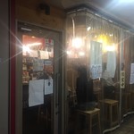 立呑み処 まるや - 