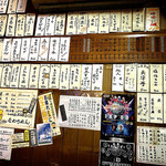 居酒屋　縄のれん - 