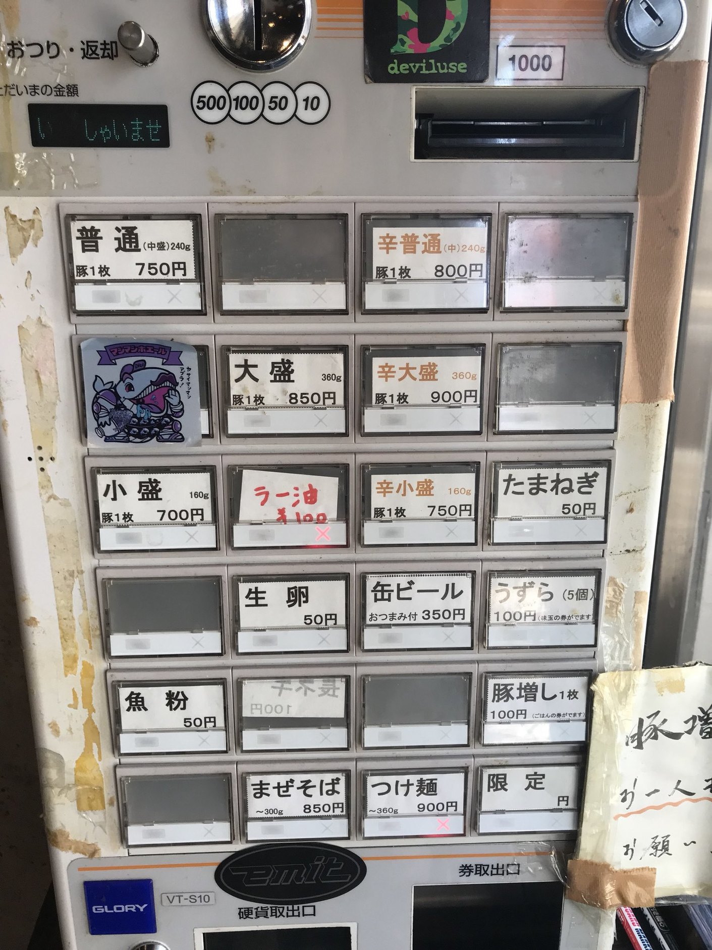 麺屋鳳