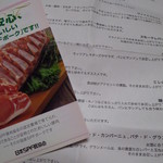 シェール キュティエ - SPF豚