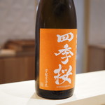 銀座 しのはら - 