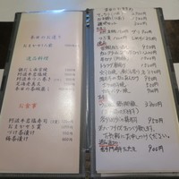 築地 いま津 - 