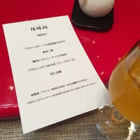 中国料理 陽明殿 - 