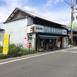 高城まんじゅう店 - 外観。