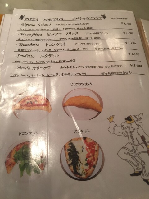 ナポリピッツァ 吉祥寺gg By サノーチ ピッツェリアgg 吉祥寺 吉祥寺 ピザ 食べログ